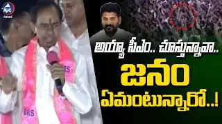 అయ్యా సీఎం.. చూస్తున్నావా..? | KCR Strong Counter to CM Revanth Reddy in Warangal BRS Meeting | Mic