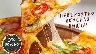 Лучший Рецепт Теста Для Пиццы: Нежное, Хрустящее. Вкуснее, чем в Пиццерии