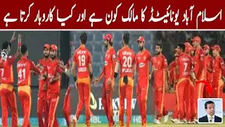 Who owns Islamabad United and What does his Business - 92 Facts