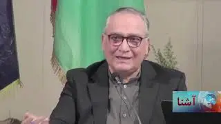 Taliban Ceasefire AISS Event - VOA Ashna