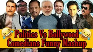 BOLLYWOOD COMEDIANS VS POLITICS FUNNY MASHUP VIDEO || BY FUN CHANNEL MASHUP