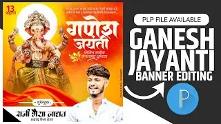 Ganesh Jayanti Banner Editing 2024 | Ganesh Jayanti Banner Editing PLP File | Shree Ganesh Jayanti