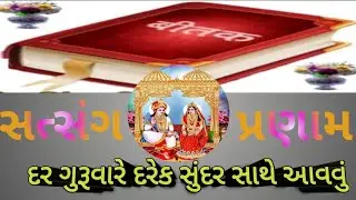 હેતલબેન વિરાણી_વિતક ચર્ચા_તા.27/11/2025_TARTAM SSMM  શ્રી શ્યામાજી મહિલા મંડળ કાલાવડ is live!