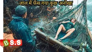 Ondine Review/Plot in Hindi & Urdu