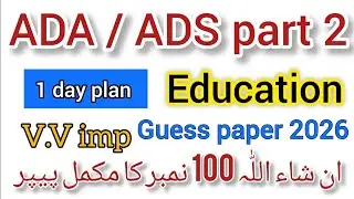 BA ,BSC  part 2 education guess paper 2026 / PU SGD GCUF/ education guess paper