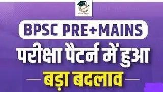 69th BPSC NEW SYLLABUS 2023 |Pre&Mains|पूरा बदल गया| #eduhumsafar #bpscsyllabus #69thbpsc #68thbpsc