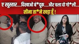 निकालो बं*दूक.... ए खूस्तार....निकालो बं*दूक....और चला दो गो*ली....सीना ता*ने खड़ा हूँ !