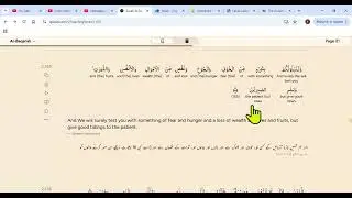 36: Quran's Fast-Track Translation & Tadabbur - To Go Through Quran Again & Again - Baqara 155 - 158