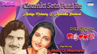 Chumki Seto Pani Re | Akshya & Anuradha Paudwal  | Prafulla Kar | Latest Odia Songs 2021