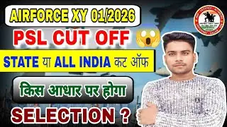 Airforce PSL 01/2026 Expected Cut Off | Airforce PSL 2026 Expected Cut Off State & All India #psl