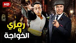 عارف يا دولا الهرم اصفر ليه !! من خوفو 😂🤣| ساعه من الضحك الهيستيري مع دولا و غباء رمزي