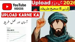 How to Upload Video on YouTube from Mobile - Easy Way 2026!! YouTube par vedio upload karna.
