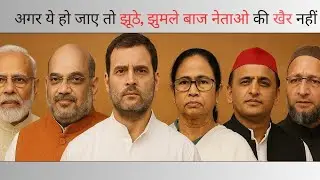 How To Change Indian Politics I Right to Recall 2 #democracy 