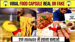 Viral food capsule real or fake | where to get food capsule | what is food capsule