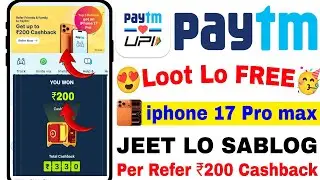😍Paytm par Refer ₹200 Cashback |paytm Refer   iphone 17 pro jeet lo🥳| Paytm Bug Loot today#paytm₹200
