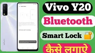 How To Bluetooth Smart Lock 🔐 Setting || Vivo Y20 Bluetooth Smart Lock 🔐 कैसे लगाऐ