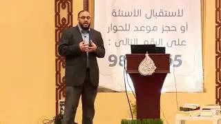 ماذا خسر المسلم بإهمال دراسة الكتاب المقدس ؟ | د. سامي عامري