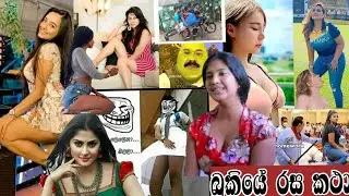 Rasa Katha | Athal post | FB|Sinhala meme|Bukiya