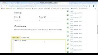 модуль 4  Python начальный очно классная урок 6