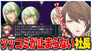 悲鳴とツッコミ連発 圧縮されすぎたKSBゲームス新作に翻弄される社長【にじさんじ切り抜き/加賀美ハヤト/テストプレイをサボりすぎたＲＰＧ】