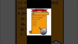 BDF, CFI, DHL,..என்ற தொடரின் அடுத்த உறுப்பு யாது#rrb #tamil #tnpscdoyouknow #gk #group4 #tnpscgroup4