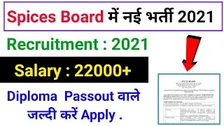 Spices Board Recruitment 2021//Spices Board Registration//Salary//Eligibility//Smart Jobs
