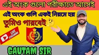 BEST MATH WBP llKP IILADY CONSTABLE IIGautam Sir
