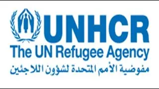 مقابلة لجنة الاستيطان في الامم متحدة UNHCR وضع مقابلة اعادة الاستيطان