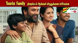 Tourist Family movie Oscar consideration
