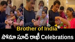 Brother of India సోనూ సూద్ రాఖీ Celebrations | Sonu Sood | VBG Media