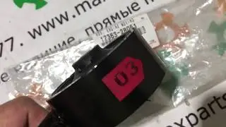 1236328061 12363-28061 Оригинал подушка двигателя Toyota Camry 30 40 2AZFE