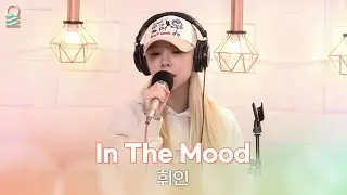 [ALLIVE] 휘인(Whee In) - In The Mood | 올라이브 | 정오의 희망곡 김신영입니다｜MBC 231016 방송