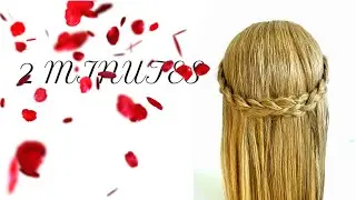 very easy and quick do-it-yourself hairstyle for open hair at home, прическа бесконечная коса