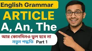Articles in English Grammar | A, An, The | Easy Bengali Explanation for Students | Part 1