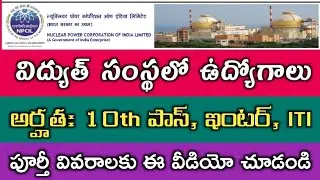 NPCIL Stipendiary Trainee Operator/Maintainer/Driver Posts  Recruitment Notification 2020