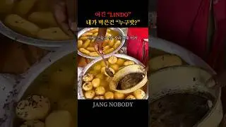 아 이건 저번에 내가 먹었던거잖아... 아...씨