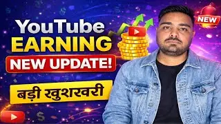 YouTube Earning New Update 2026 | New Rules, Monetization Changes & Big News 2026