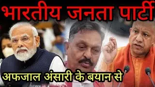 उत्तर प्रदेश सरकार को एक बड़ा झटका। #ghazipurekkhoj