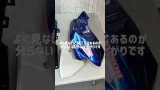 CB250Rのパーツにプロテクションフィルムを施工しました。これで飛び石や日々の汚れ対策バッチリです👌#cb250r #プロテクションフィルム