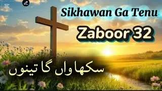 Psalm 32 | Zaboor 32 | God Forgiveness | Jesus Christ Message