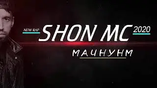 Шон-мсМачнунм 2020 HD