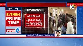 High Drama in Nalgonda ZPTC, MPTC Election Counting, Congress Leaders Demands Recounting | 10Tv News