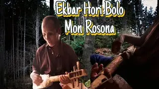Ekbar hori bolo mon rosona #tukari_geet #adha_admi #singing_very _well
