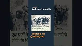 wake up to reality#bajrangdal @Bajrang_Dal_Power #gurgaonhinsa#conflict#hindu#jai shree ram