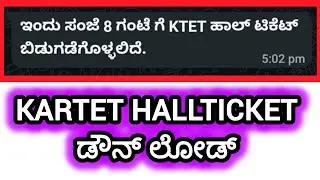 KAR TET HALLTICKET 2025-26 #kartet #tet #Hallticket #download