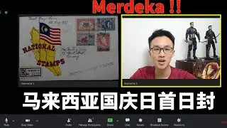 【马来西亚国庆日首日封】Merdeka First Day Covers.