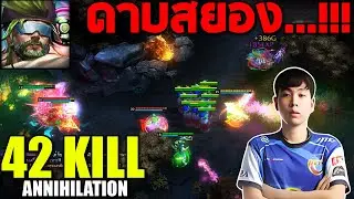 HON MVP Nomad - Fouradd ดาบสยอง...!!! Annihilation