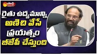 Uttam Kumar Reddy Controversial Comments On BJP On Farmer Protests | Sakshi TV