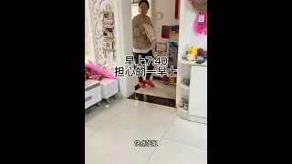 担惊受怕的一个早上，希望只是一个意外……世间万物，只有家人和自己的健康，才是最重要的东西……#记录真实生活 #全职妈妈一拖二日常 #疫情下的生活 #生活不会辜负每一个努力的人