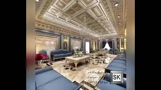 تصميم مجالس كلاسيك للقصور و الفلل